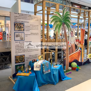 ผลงานบูธไม้ หจก.ทูบี เรนทอล - 32